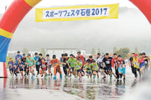スポーツフェスタ石巻2017